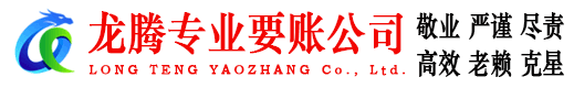 休宁讨债公司